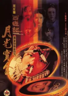 极限挑战第十季真人秀海报