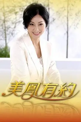 中国好声音2024音乐综艺海报