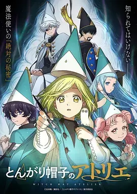 斗罗大陆2动画海报