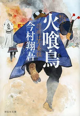 一念永恒动画海报
